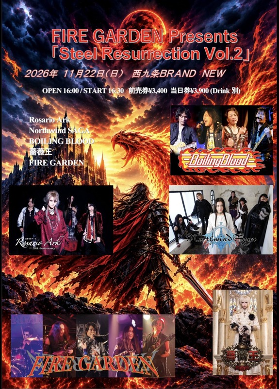 Steel Resurrection Vol.2 フライヤー